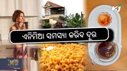 Jaggery tea: ଶରୀର ପାଇଁ ଖୁବ୍‌‌ ଉପକାରୀ….