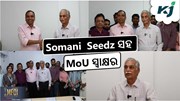 Somani Kanak Seedz ସହିତ କୃଷି ଜାଗରଣର MoU ସ୍ଵାକ୍ଷର 