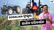 SONALIKA DI 60: ବଜାରରେ ସୋନାଲିକାର ବେଷ୍ଟ ଟ୍ରାକ୍ଟର 